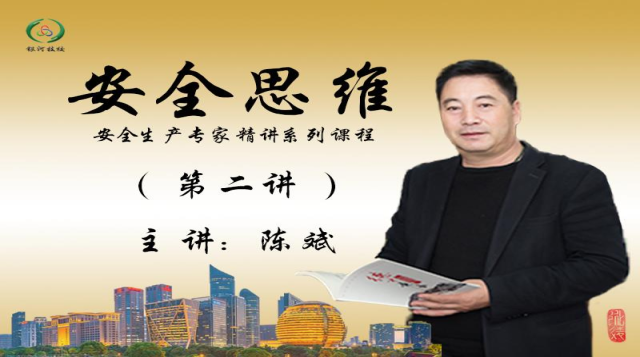 安全思维（第二讲）