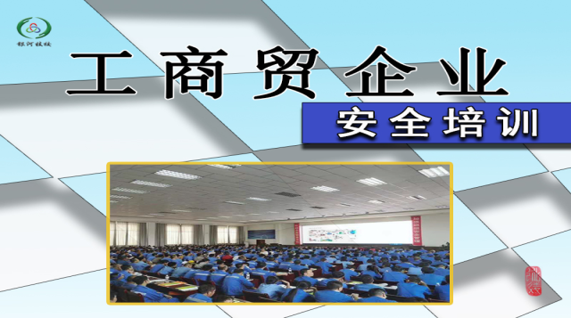 (20221116)学校工商贸培训
