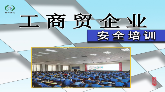 （20230522）学校工商贸培训